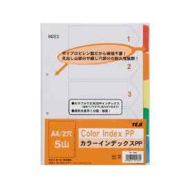 （まとめ）テージー カラーインデックスPP 2穴5山 10組 IN-1405【×30セット】 色彩の楽園へ誘う 美しさを引き立てるカラーワールド