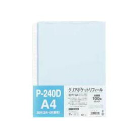 （まとめ）テージー クリアポケットリフィールA4タテ 2・4・30穴 ブルー P-240D-02 1パック(100枚) 【×5セット】 青 人気の定番商品、100枚入りのクリアポケットリフィールA4タテ 2・4・30穴仕様で使いやすく、鮮やかなブルーでお届けします 便利な1パック×5セットで、書