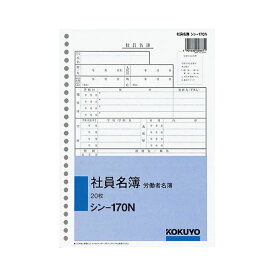 楽天市場 名簿 ノート 紙製品 封筒 文房具 事務用品 日用品雑貨 文房具 手芸の通販