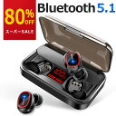 【スーパーSALE限定★80%OFF】【2020年上半期2位 最新bluetooth5.1 】 Bluetooth イヤ...