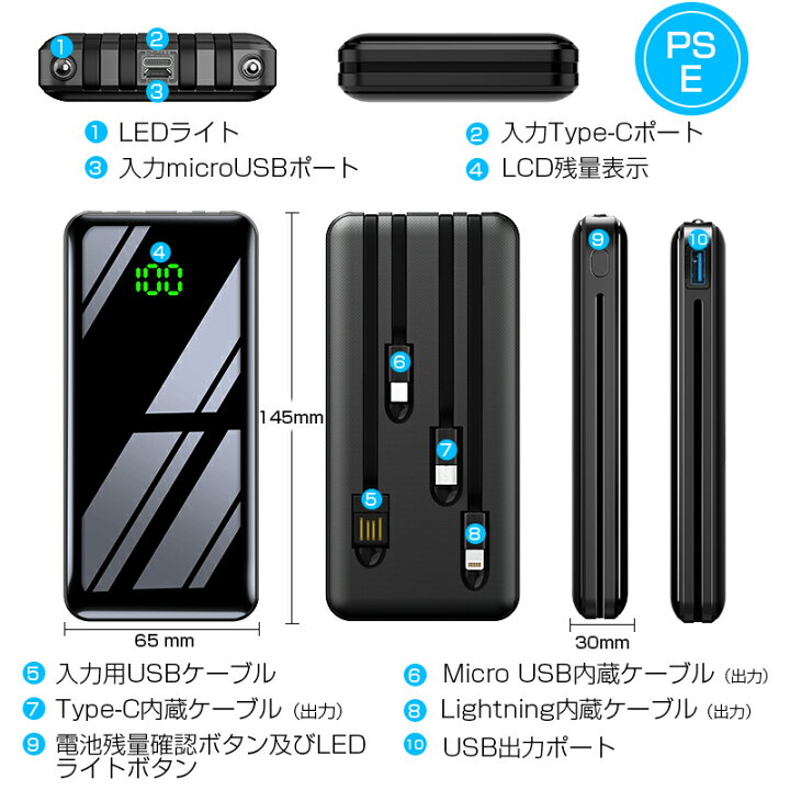 楽天市場 mah 4台同時充電 モバイルバッテリー 大容量 軽量 モバイルバッテリー ケーブル内蔵 mah 4台同時充電 スマホ 充電器 Led懐中灯付 急速充電 Max2 1a Usb充電 携帯充電器 持運び 防災グッズ 通勤 通学 防災対策 停電対策 出張 旅行 夢の森