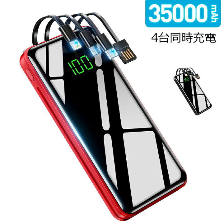 楽天市場】【COUPONで2,280円から】 モバイルバッテリー 大容量 