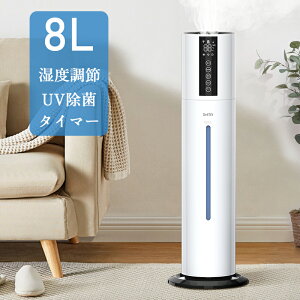【楽天1位&UV除菌ライト&湿度設定】 加湿器 超音波 8L 大容量 加湿器 次亜塩素酸水対応 吹出し口360°回転 湿度設定 おしゃれ 床置き アロマ加湿器 オフィス 部屋 上から給水 UV除菌ライト タイマー 静音 リモコン付 タッチセンサー