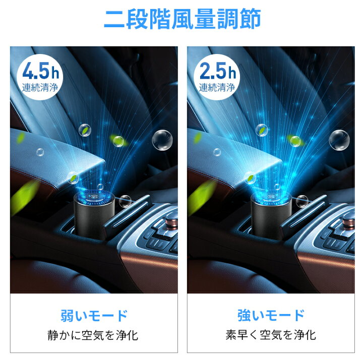 楽天市場 4重空気清浄 空気清浄機 コンパクト 車載空気清浄機 効果 ウィルス対策 タバコ 車 空気清浄機 Pm2 5 花粉対策 脱臭 マイナスイオン発生 Hepaフィルター Type C充電 800mah 活性炭フィルター 銀イオン層 Ce Fcc国際認証 学校 寝室 夢の森