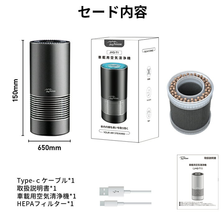 楽天市場 4重空気清浄 空気清浄機 コンパクト 車載空気清浄機 効果 ウィルス対策 タバコ 車 空気清浄機 Pm2 5 花粉対策 脱臭 マイナスイオン発生 Hepaフィルター Type C充電 800mah 活性炭フィルター 銀イオン層 Ce Fcc国際認証 学校 寝室 夢の森