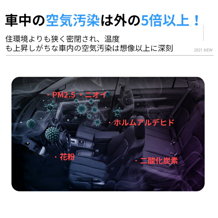 楽天市場 4重空気清浄 空気清浄機 コンパクト 車載空気清浄機 効果 ウィルス対策 タバコ 車 空気清浄機 Pm2 5 花粉対策 脱臭 マイナスイオン発生 Hepaフィルター Type C充電 800mah 活性炭フィルター 銀イオン層 Ce Fcc国際認証 学校 寝室 夢の森