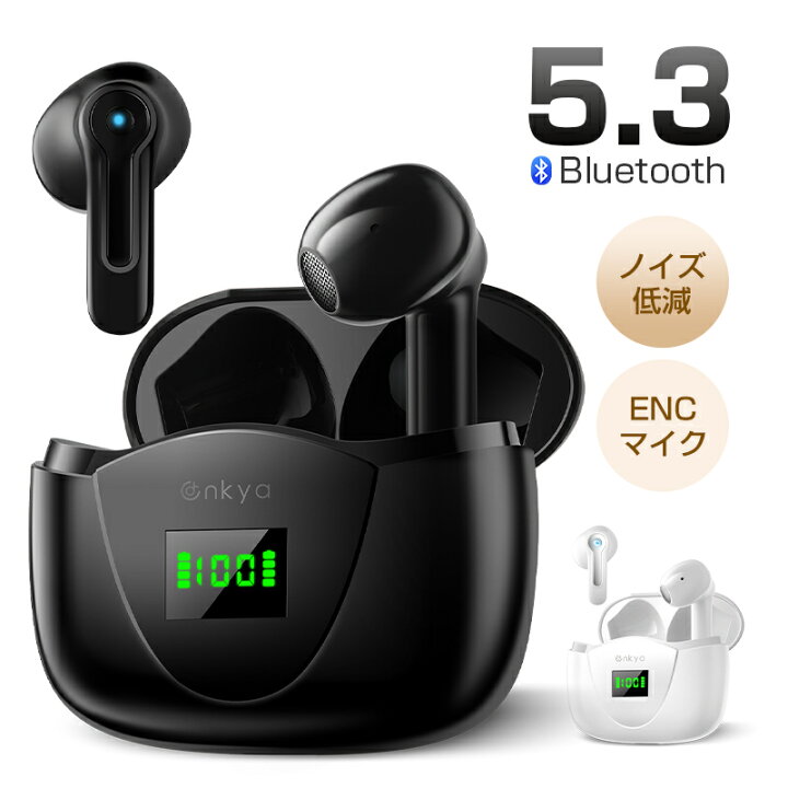 【P20倍・Bluetooth5.3 ENCマイク】 ワイヤレスイヤホン ノイズキャンセリング Bluetooth 5.3 HiFi高音質  36時間連続 自動ペアリング IPX7防水 軽量 ブルートゥース Siri CVC8.0AAC8.0対応 ゲームモード 夢の森