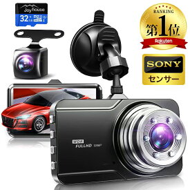 【1296P高画質&SONYセンサー】 ドライブレコーダー 前後 2カメラ FULLHD 300万画素 赤外線暗視 ドラレコ 24時間駐車監視 170°広角 ループ録画 動体検知 暗視 WDR 衝撃録画 常時録画 上書き録画 Gセンサー あおり運転対策