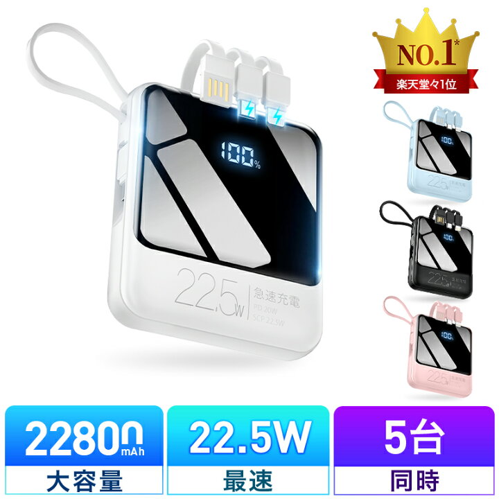 楽天市場】18連冠【COUPONで1,780円・超お得SALE】 モバイルバッテリー 