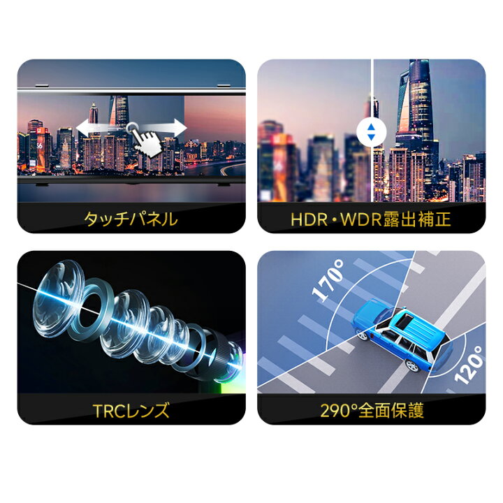楽天市場】【4K画質王＆GPS追跡】 ドライブレコーダー ミラー型 前後 2 