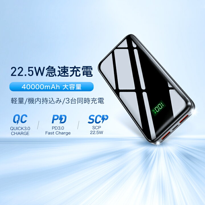 楽天市場】23連冠【COUPONで2,090円・超お得SALE】 モバイルバッテリー 