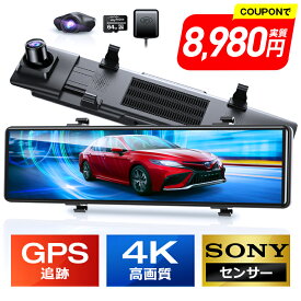 【COUPONで8,980円・超お得SALE】 ドライブレコーダー ミラー型 4K画質王＆GPS追跡 前後 2カメラ 4K UHD 800万画素 SONYセンサー WDR タッチパネル式 ドラレコ アプリ連携 GPS 24時間駐車監視 170°広角 ループ録画 衝撃録画 常時録画 動体検知 上書き録画 あおり運転対策