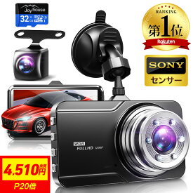 【P20倍→実質4510円】 ドライブレコーダー 前後 2カメラ 1296P高画質&SONYセンサー FULLHD 300万画素 赤外線暗視 ドラレコ 24時間駐車監視 170°広角 ループ録画 動体検知 暗視 WDR 衝撃録画 常時録画 上書き録画 Gセンサー あおり運転対策