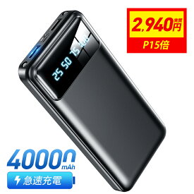 【P15倍→実質2940円】 モバイルバッテリー 大容量 40000mAh 超人気 急速充電 2台同時充電 軽量 小型 携帯充電器 充電器 LED懐中灯 防災グッズ 通勤 通学 出張 電熱ベスト バッテリー 電気毛布 電熱パンツ iPhone/ iPadmini / Android対応