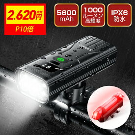 ＼自動点灯／【P10倍→実質2620円】 自転車 ライト 後付け 35時間持続 高輝度 LED 充電式 usb 自転車ライト IPX6 防水 5段階調節 フロント リア2ライト 5600mAh 電池 1000ルーメン 高輝度 ランプ6個 残量表示 360°回転 軽量 300m照射距離 防災グッズ