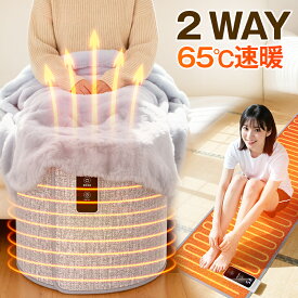 【COUPONで4,480円〜】 パネルヒーター 足元 ホットカーペット ヒーター オフィス 電気マット 足元ヒーター グラフェンで発熱 毛布付き 5段階調温 タイマー 楽に収納 床暖房 ホットマット カーペット 省エネ 安全 PSE認証 暖房器具 ラウンド型 電気足温器 寒さ対策