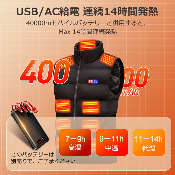 楽天市場】【23箇所発熱 速暖】 電熱ベスト バッテリー付き Max 60 