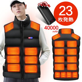 【COUPONで4,980円〜・超お得SALE】 電熱ベスト バッテリー付き 23箇所発熱 Max 60℃ 日本製ヒーター ヒーターベスト 電熱ジャケット ベスト 中綿 3段階調温 3秒速暖 洗える 電熱ウェア 防寒インナー 男女兼用 モバイルバッテリー 40000mAh