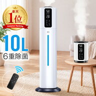 床置&卓上【COUPONで8,480円・超お得SALE】 加湿器 大容量 6重除菌 AI湿度設定 1台2WAY 10L 楽天1位&100,…