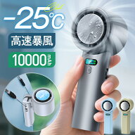 楽天1位 10000mAh大容量【COUPONで2,980円・超お得SALE】 ハンディファン 冷却プレート -25℃冷却 携帯扇…