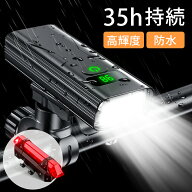 【COUPONで2,099円】 自転車 ライト 後付け 300m照射&35時間持続 LED 充電式 usb 自転車ライト IPX6 防水…