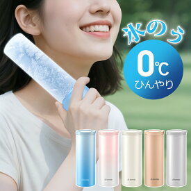 【COUPONで1,690円】 氷のう 魔法瓶 氷嚢 極冷 40時間長持ち アイスパック ネッククーラー ひえぽかスティック 携帯氷嚢 スポーツ 携帯氷のう アイシング 真空断熱 首 冷却パック 冷温スティック 保冷 保温 湯たんぽ ひんやり