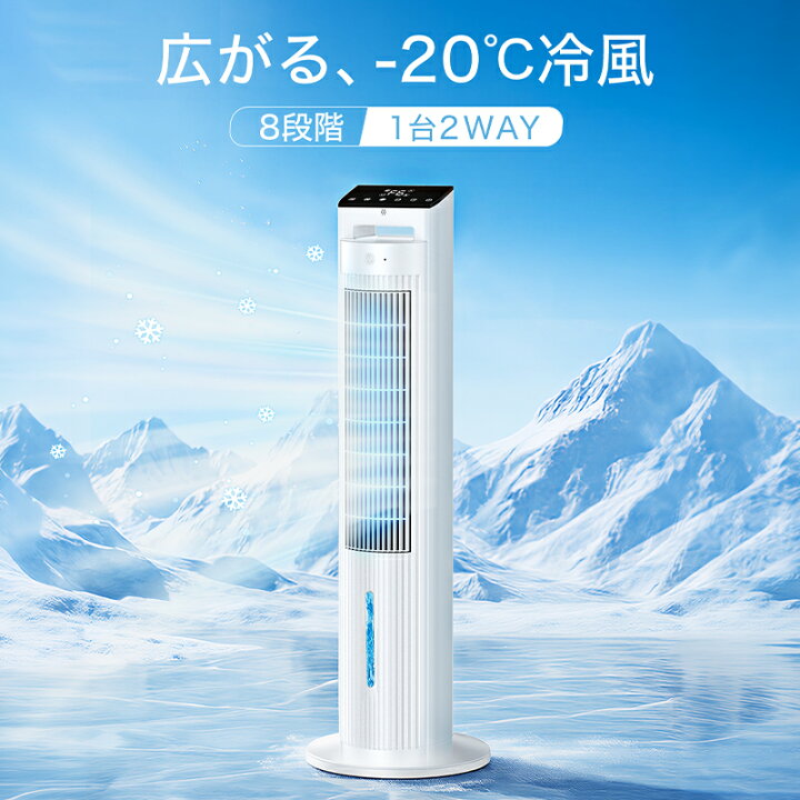 楽天市場】楽天1位【COUPONで10,599円・超お得SALE】 冷風機 保冷剤 冷 