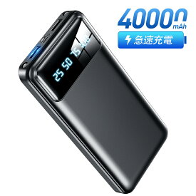【超人気 急速充電】 モバイルバッテリー 大容量 40000mAh 急速充電 2台同時充電 軽量 小型 携帯充電器 充電器 LED懐中灯 防災グッズ 通勤 通学 出張 電熱ベスト バッテリー 電気毛布 電熱パンツ iPhone/ iPadmini / Android対応