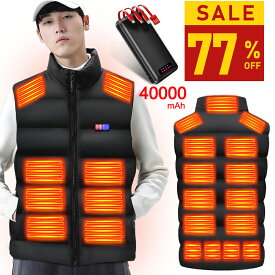 【77%OFF・SS限定】 電熱ベスト バッテリー付き 23箇所発熱 Max 60℃ 日本製ヒーター ヒーターベスト 電熱ジャケット ベスト 中綿 3段階調温 3秒速暖 洗える 電熱ウェア 防寒インナー 男女兼用 モバイルバッテリー 40000mAh