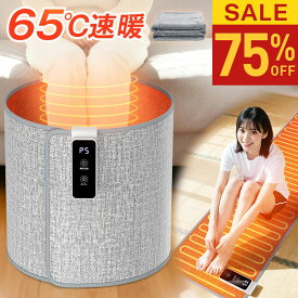 1枚3役【75%OFF・SS限定～毛布付き】 パネルヒーター 足元 5秒速暖 ホットカーペット ヒーター オフィス 電気マット 足元ヒーター グラフェンで発熱 毛布付き 5段階調温 タイマー 楽に収納 床暖房 ホットマット カーペット 省エネ 安全 PSE認証 暖房器具 足温器