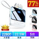 連続2年受賞！【COUPONで1,790円・先着100名】 モバイルバッテリー 軽量 小型 22800mAh 国内累計販売300,000個＋ バッ…