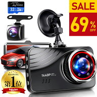 連続2年受賞【69%OFF・SS限定】 ドライブレコーダー 前後 2カメラ 1296P高画質&SONYセンサー FULLHD 300…