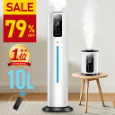 6重除菌【79%OFF・SS限定】 加湿器 大容量 AI湿度設定 1台2WAY 10L 楽天1位&100,000台＋累計販売 マイナスイオン発生 …