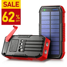【62%OFF・SS限定】 ソーラー充電器 災害 63200mAh 手回し充電＆22.5W最速 スマホ ソーラーチャージャー ソーラーモバイルバッテリー モバイルバッテリー 大容量 6台同時充電 ケーブル内蔵 急速充電 携帯充電器 防災グッズ IPX67 SCP22.5W PD18W 懐中電灯