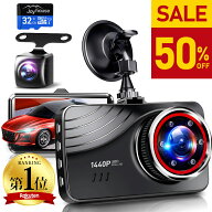 連続2年受賞【COUPONで5,380円・SS限定】 ドライブレコーダー 前後 2カメラ 1440P高画質&SONYセンサー FU…