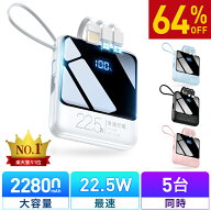 連続2年受賞！【COUPONで1,890円・SS限定】 モバイルバッテリー 軽量 小型 22800mAh 累計販売1,000,000個…