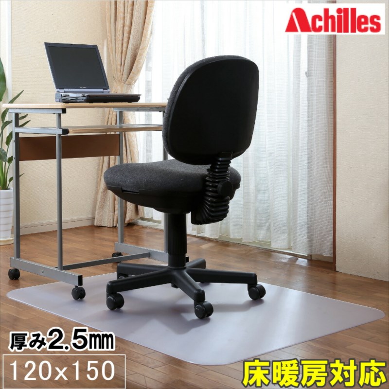 アキレス (Achilles) チェアマット 2.5mm厚 120ｘ150 人気 日本製 保護マット キズ防止 床暖房対応 クリア フローリングマット 椅子 マッサージチェアマット トレーニングマシンマット 0のサムネイル