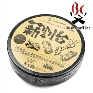 ブッシュクラフト ブッシュクラフト 薪割台 ブラックアウトドアに最適 ツールBush Craft