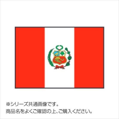 イベントなどにおすすめ 世界の国旗 売り込み 万国旗 ペルー abt-1529535 APIs 120×180cm 種類豊富な品揃え