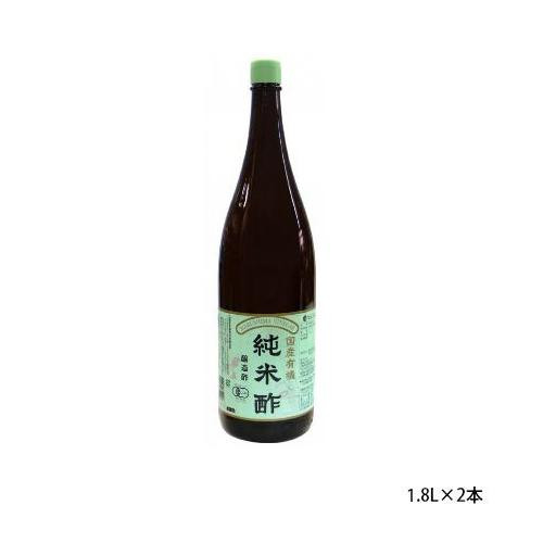 昔ながらの製法にこだわり 即出荷 醸造したお酢です 純正食品マルシマ 国産有機 純米酢 新作 APIs 軽税 1.8L×2本 1602 abt-1483056