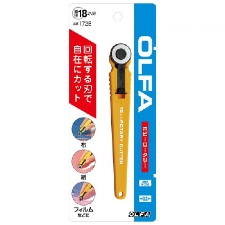 OLFA(オルファ)ホビーロータリーカッター172B 手動工具 | digitaldentistryschoology.com