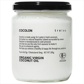 COCOLON ココロン　オーガニック・バージン・ココナッツオイル　185g　3個セット (軽減税率対象)