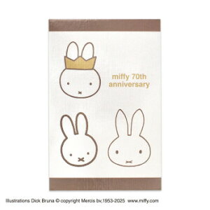 miffy ~btB[  70th anniversary AƗz ST-TMF0068