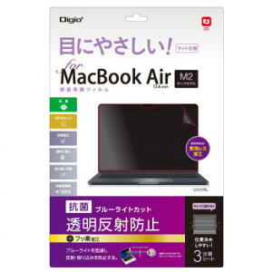 �i�J�o���V�@MacBookAirM2�t�B����/���˖h�~�u���[���C�g�J�b�g�@SF-MBA1302FLGBC