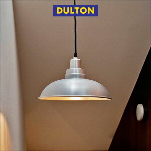 �_���g�� �A���~�j�E�� �����v �V�F�[�h �h�[��ALUMINUM LAMP SHADE DOME (L) dulton �A�����J���G�� ������� �l�C
