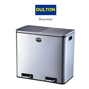 ダルトン 2 コンパートメント ビン 60 おしゃれ 人気 送料込み