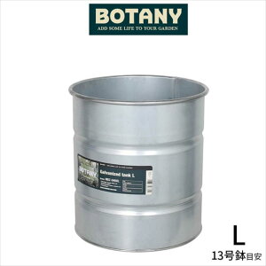 ダルトン DULTON GALVANIZED TANK L ガルバナイズド タンクL(13号鉢目安) 鉢カバー BOTANY かっこいい おしゃれ 人気 送料込み
