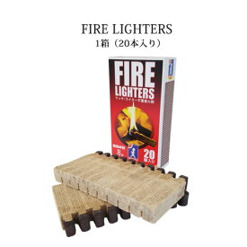 ファイヤーライター（FIRE LIGHTERS）1箱（20本入り） 着火時にライターが要らない マッチ 着火剤 アウトドア キャンプ おしゃれ 人気