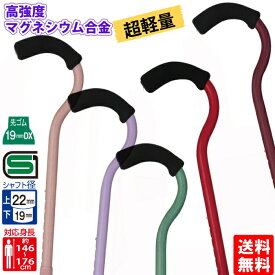 杖 伸縮 軽量 女性 フラミンゴN 伸縮 おしゃれ 杖先ゴム ストラップ付き 母の日 父の日 日本製