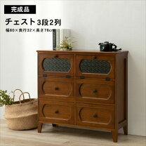 楽天市場】スウェーデン（タンス・チェスト｜収納家具）：インテリア 